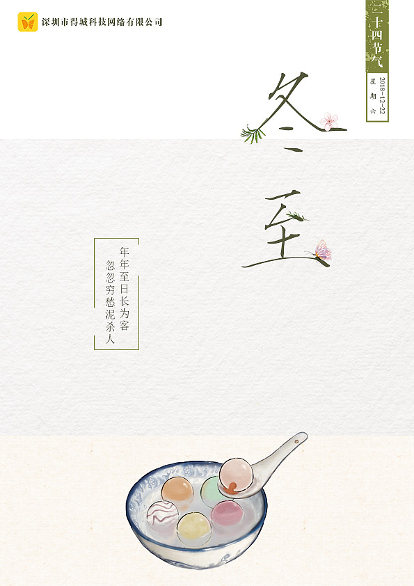 24节气海报（图ZMTE5NjQ1MjQ0） - 海报 - 站酷设计师早睡早起对身体好原创素材 - 站酷ZCOOL