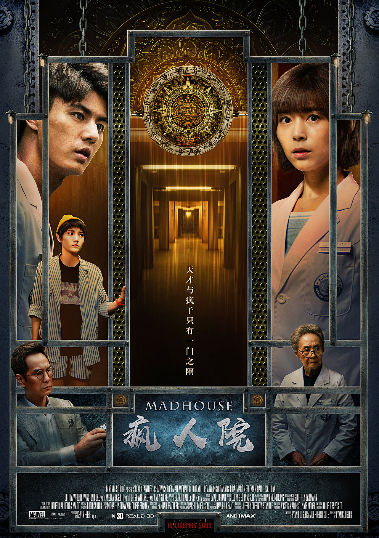 疯人院两张人物初稿,没选上也就没有精修