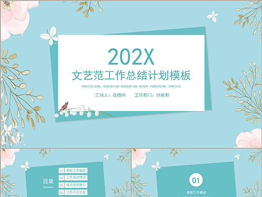 典雅文藝范工作總結(jié)計劃成功項目展示會議報告PPT模板