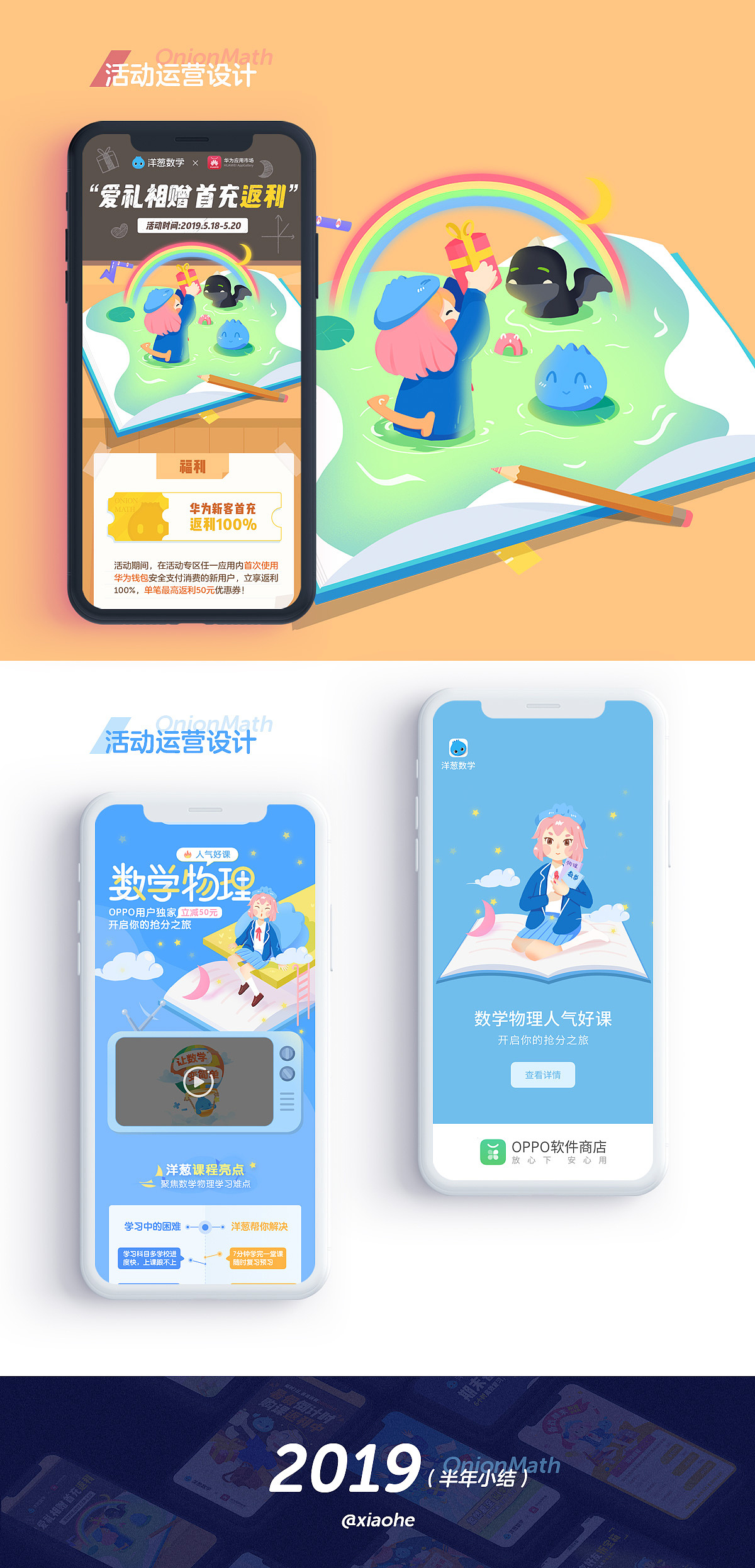 2019半年工作整理（图ZMTY1MDMxODE2） - 商业插画 - 站酷设计师王小河呀原创素材 - 站酷ZCOOL