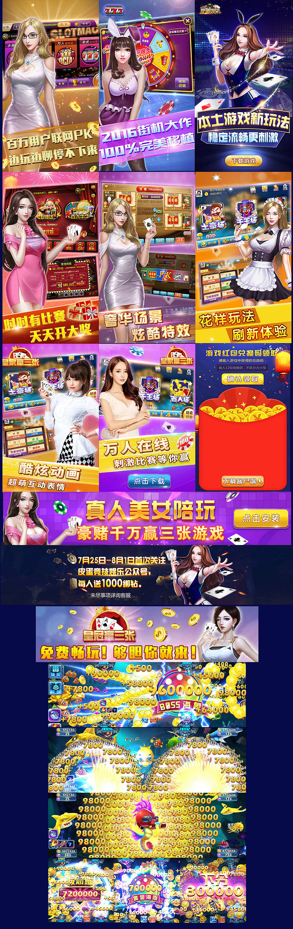 游戏宣传图（图ZMTc2OTEwNzAw） - 游戏UI - 站酷设计师六六梅毛冰原创素材 - 站酷ZCOOL