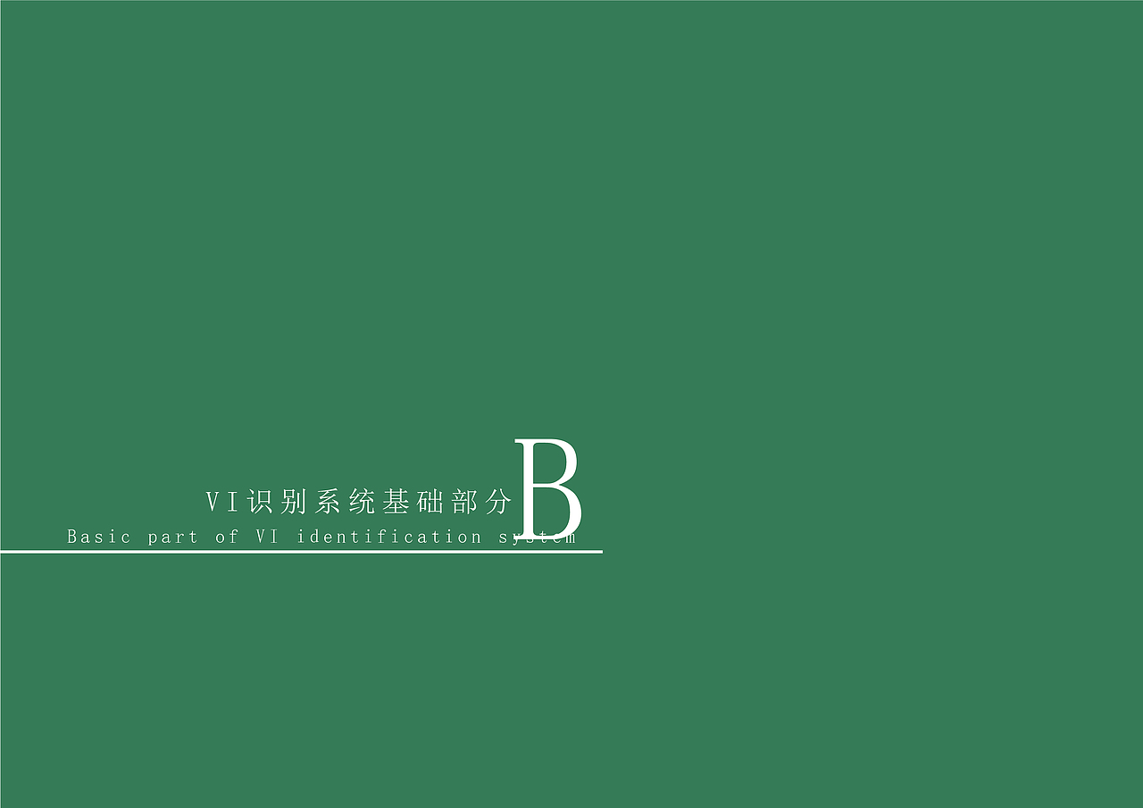 风情茶餐厅VIS设计（图ZMjE2MzE5NzA0） - 品牌 - 站酷设计师呆毛伊丽莎原创素材 - 站酷ZCOOL