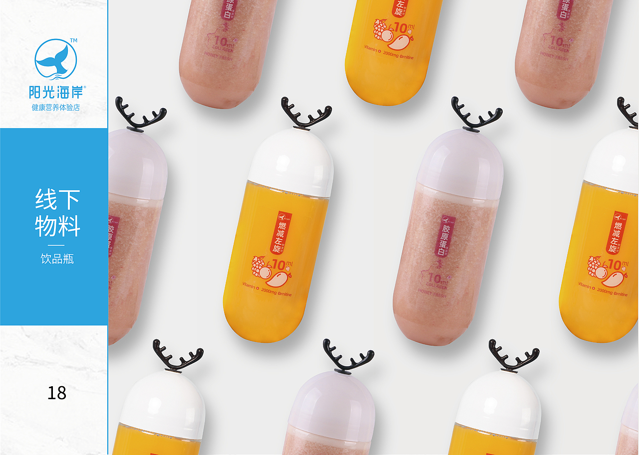 2020阳光海岸健康饮品招商加盟策划书