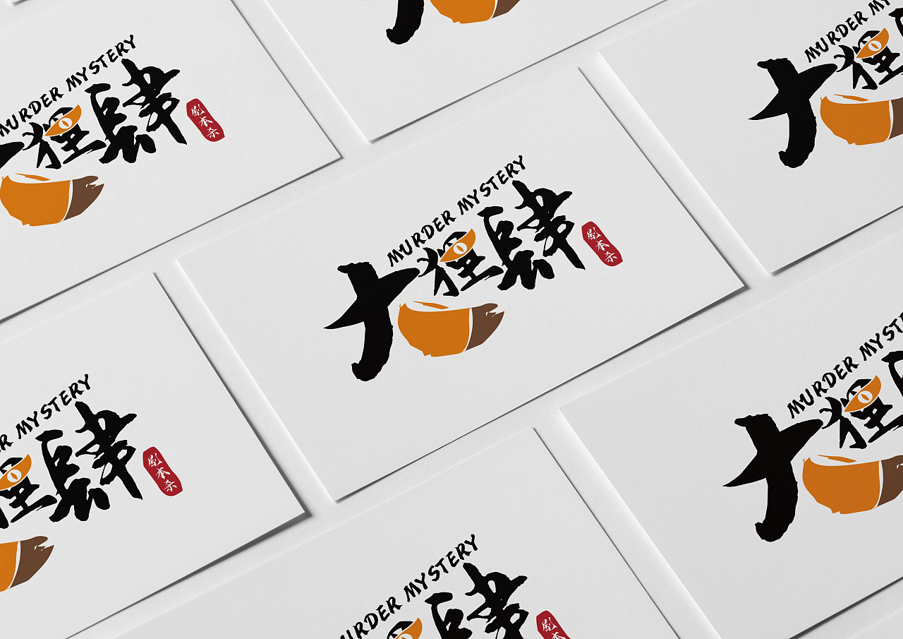 【剧本杀】大狸肆logo