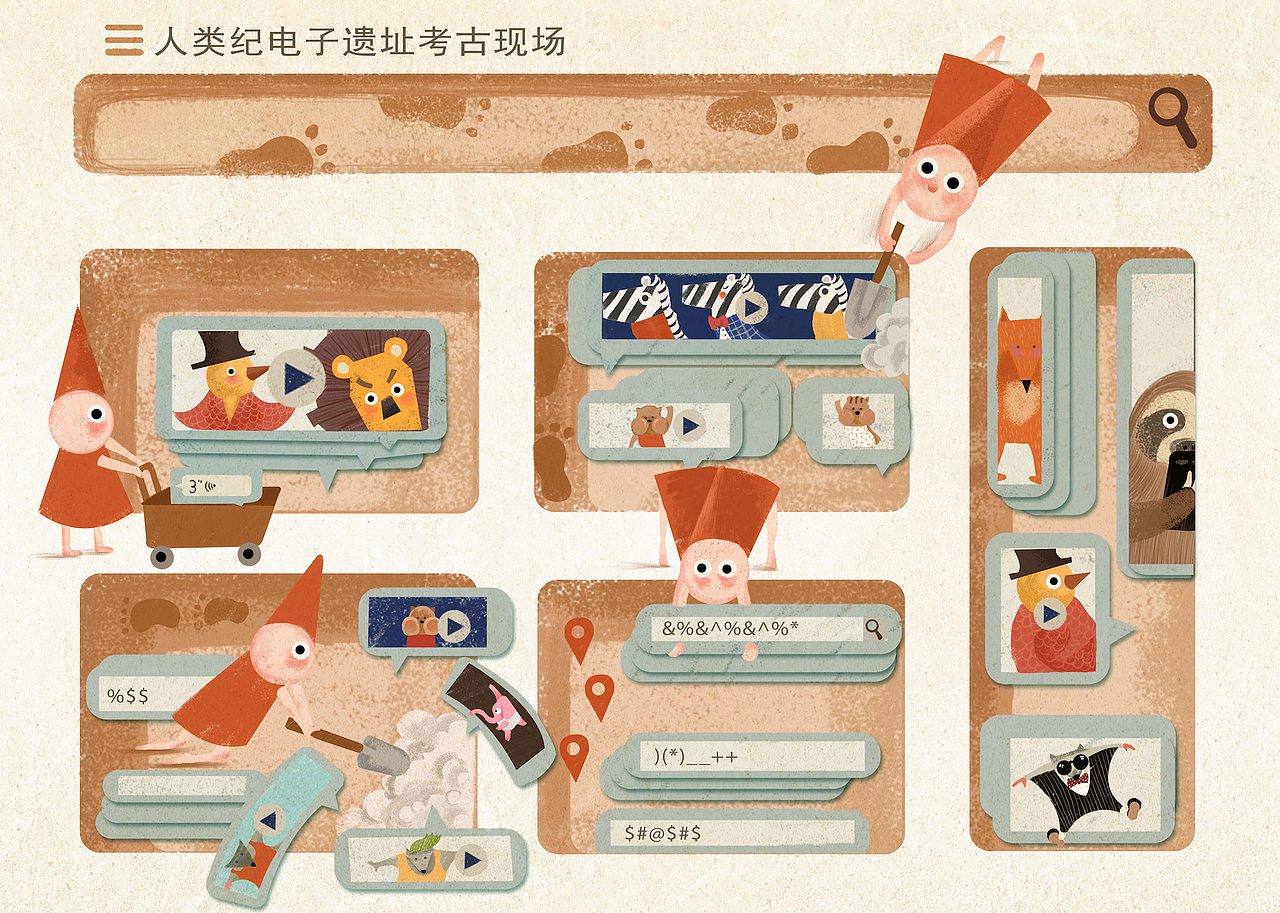 儿童绘本插图（图ZMjA3Mzc0ODE2） - 绘本 - 站酷设计师小荟子原创素材 - 站酷ZCOOL