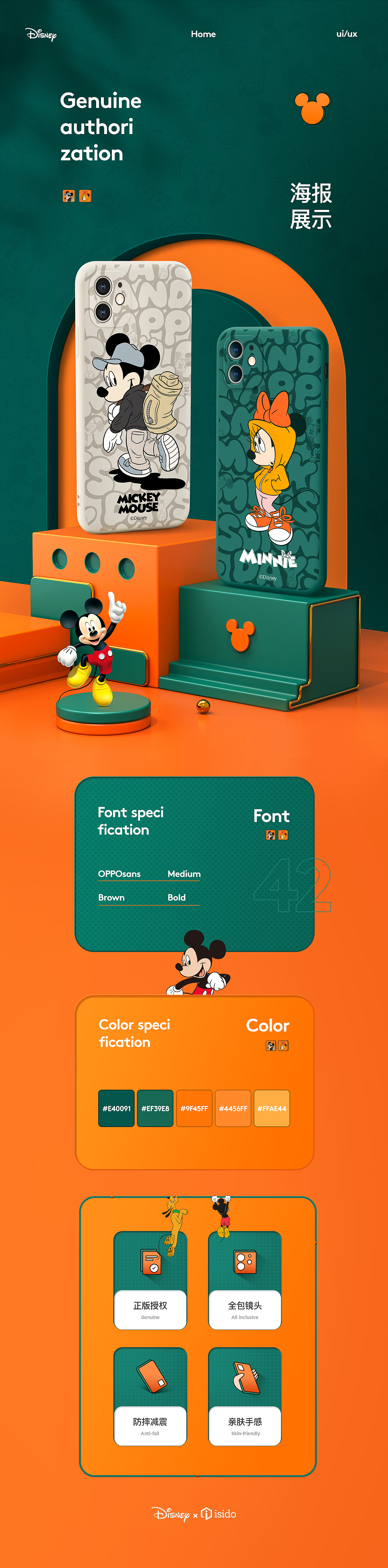 详情页商业精选合集x3（图ZMjY1NjE2MTI0） - 电商 - 站酷设计师伏城原创素材 - 站酷ZCOOL