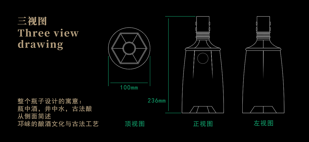 邛酒 | 瓶中酒•井中水•古法酿造（图ZMjcyMDAzODA0） - 生活用品 - 站酷设计师图腾派品牌设计原创素材 - 站酷ZCOOL