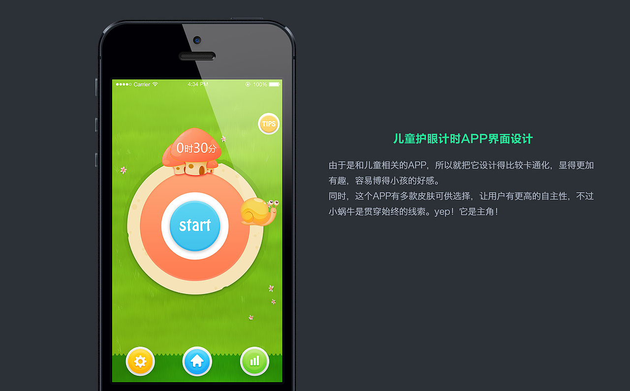 2015 works collection 求工作（图ZNDU2NTIwMTI=） - APP界面 - 站酷设计师kusine原创素材 - 站酷ZCOOL