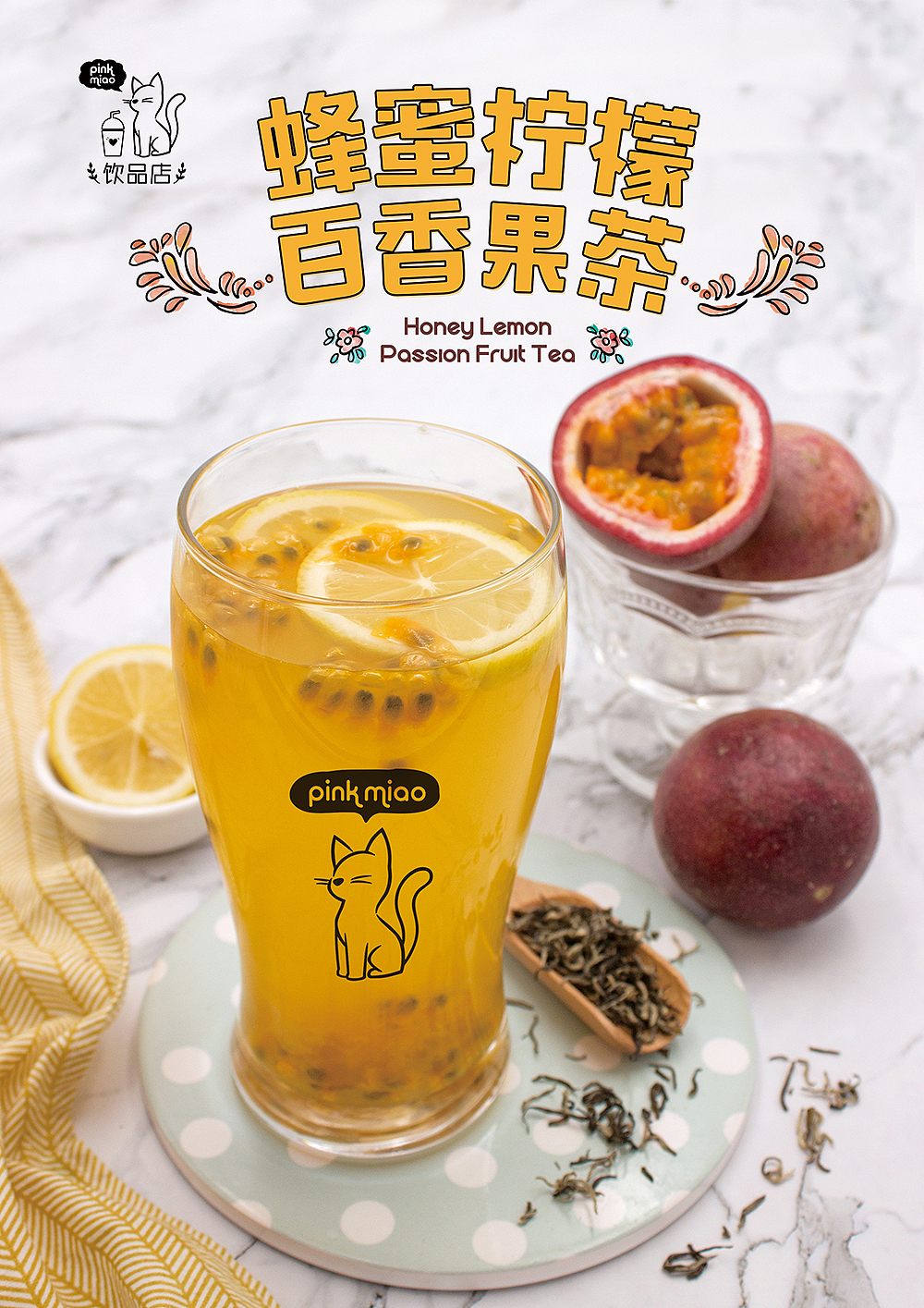 蜂蜜柠檬百香果茶海报