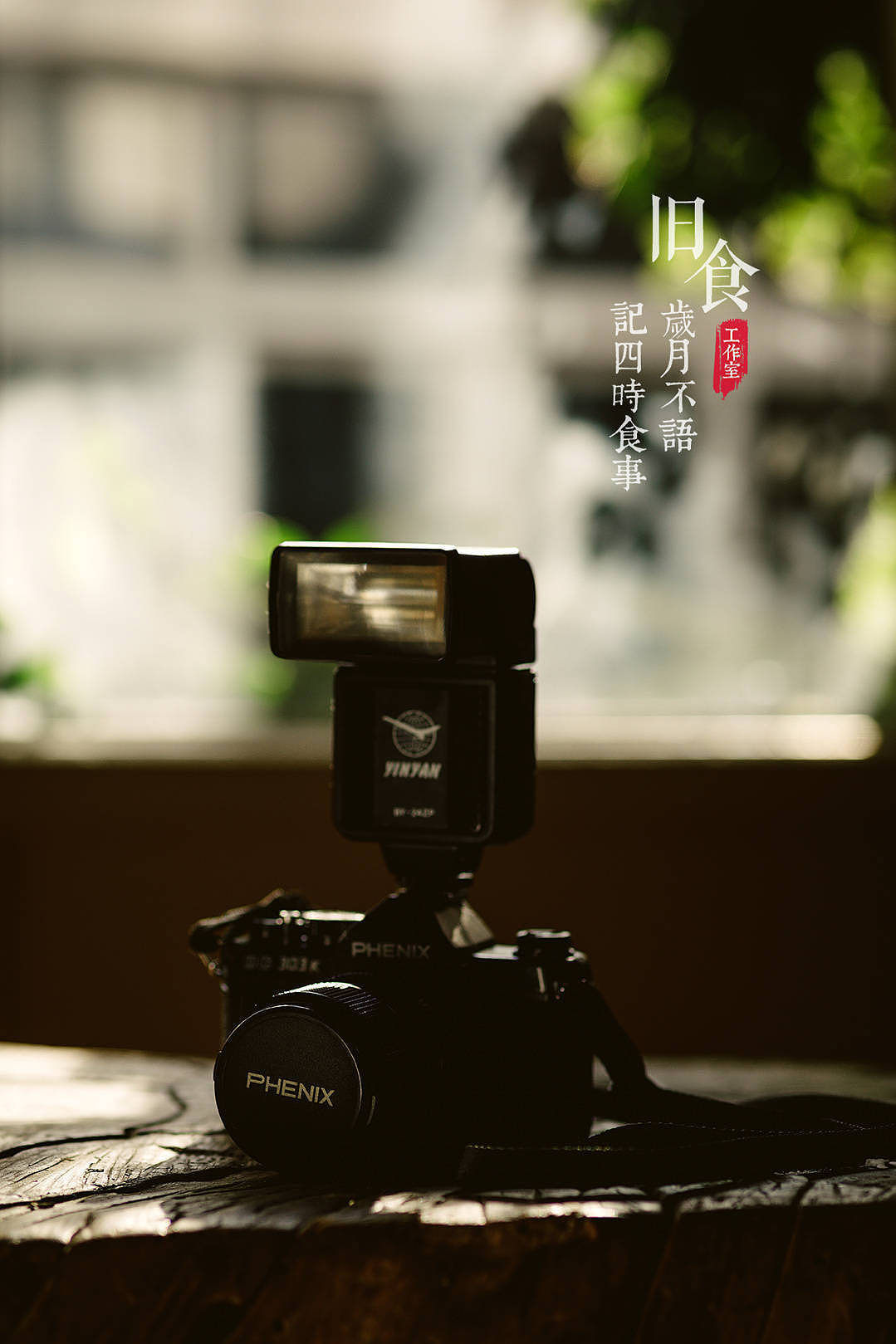 旧物（图ZMTAwMDMzMjg4） - 产品摄影 - 站酷设计师旧食原创素材 - 站酷ZCOOL