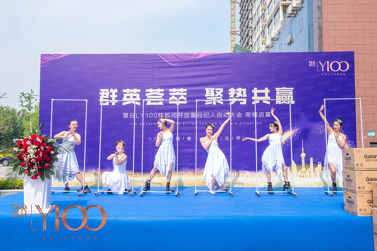 经纪人启动会暨样板间开放活动（慧谷）（图ZMjA1NTY2NDI0） - 人文/纪实摄影 - 站酷设计师放狼的小羊原创素材 - 站酷ZCOOL