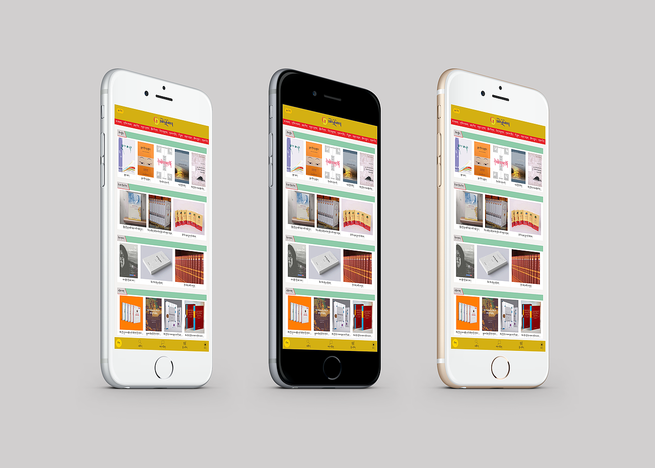 APP藏文界面（图ZMjIyNjU2NTY4） - APP界面 - 站酷设计师岗藏文化原创素材 - 站酷ZCOOL