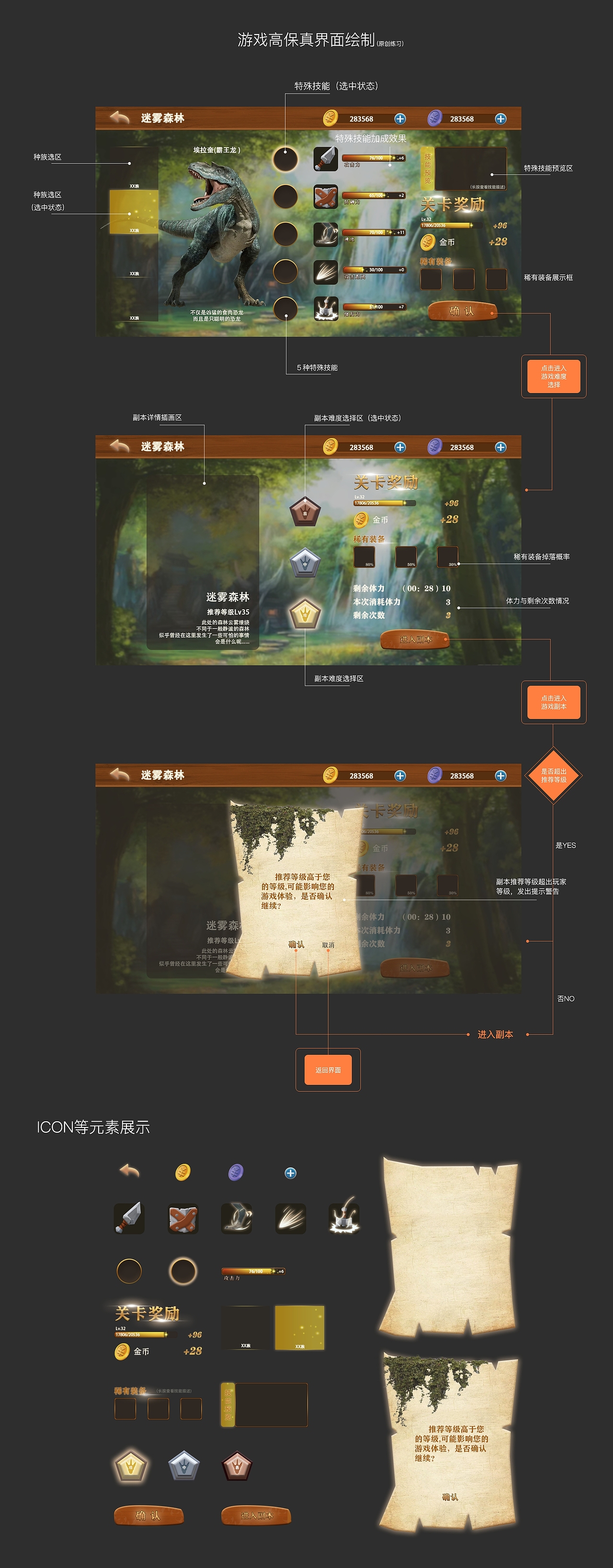 个人作品集（未完善版）