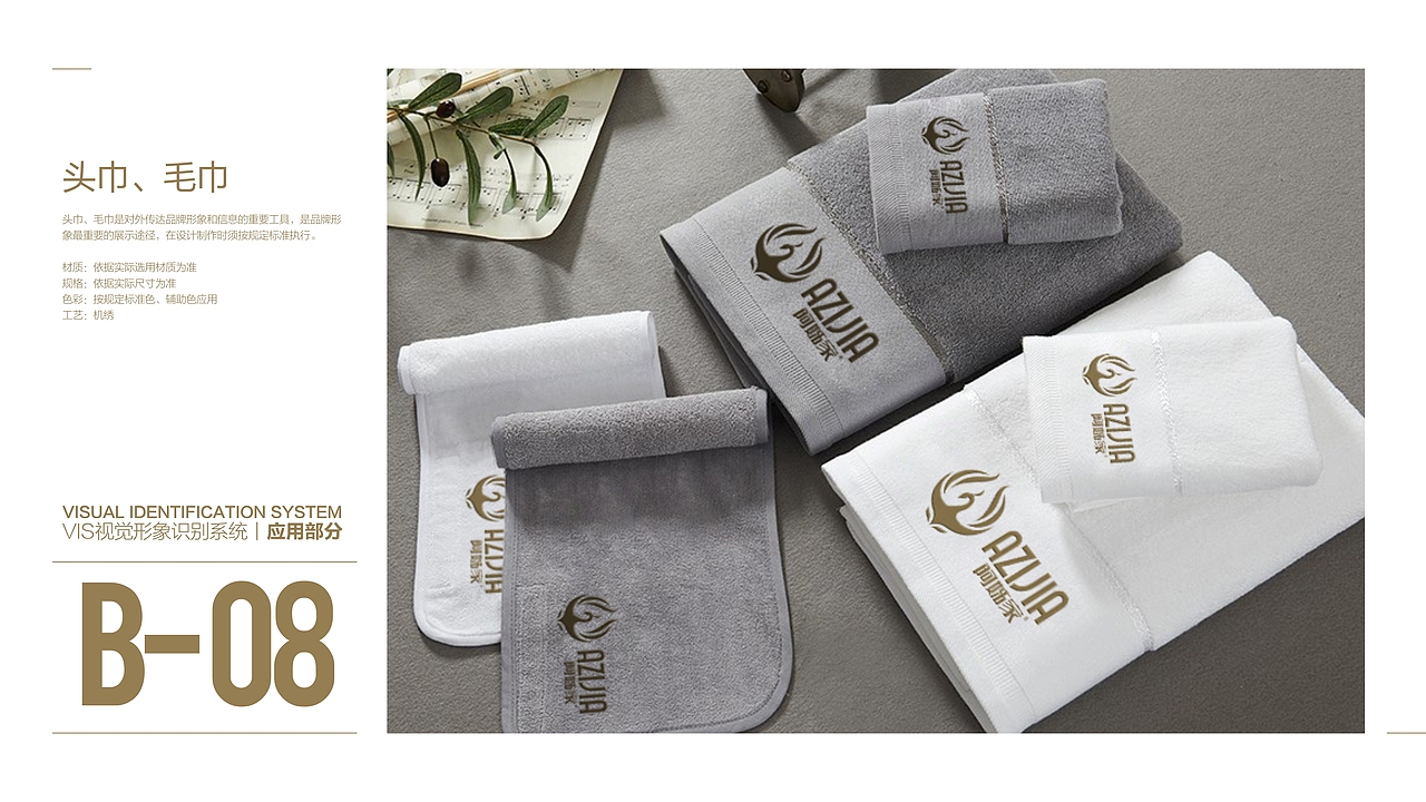 到底是传统还是不传统的VI设计（图ZMjI2Nzc2NDI4） - 品牌 - 站酷设计师辛梵原创素材 - 站酷ZCOOL