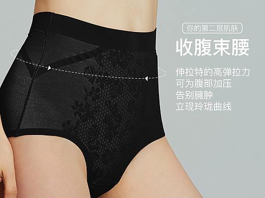 塑身褲詳情頁（個(gè)人主頁-ZNTQ2ODcwMjQ=） - 電商 - 站酷設(shè)計(jì)師楊小粒原創(chuàng)素材 - 站酷ZCOOL