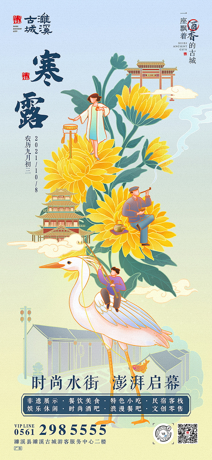 近期的节气稿~（图ZMjg0MDc1MjEy） - 商业插画 - 站酷设计师董咚董咚原创素材 - 站酷ZCOOL