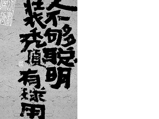 涂鸦文创 /手写字体 