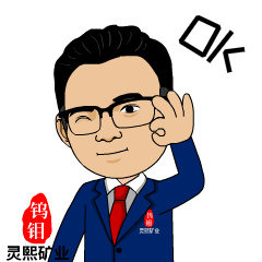 灵熙矿业表情包案例欢迎私信来稿定制
