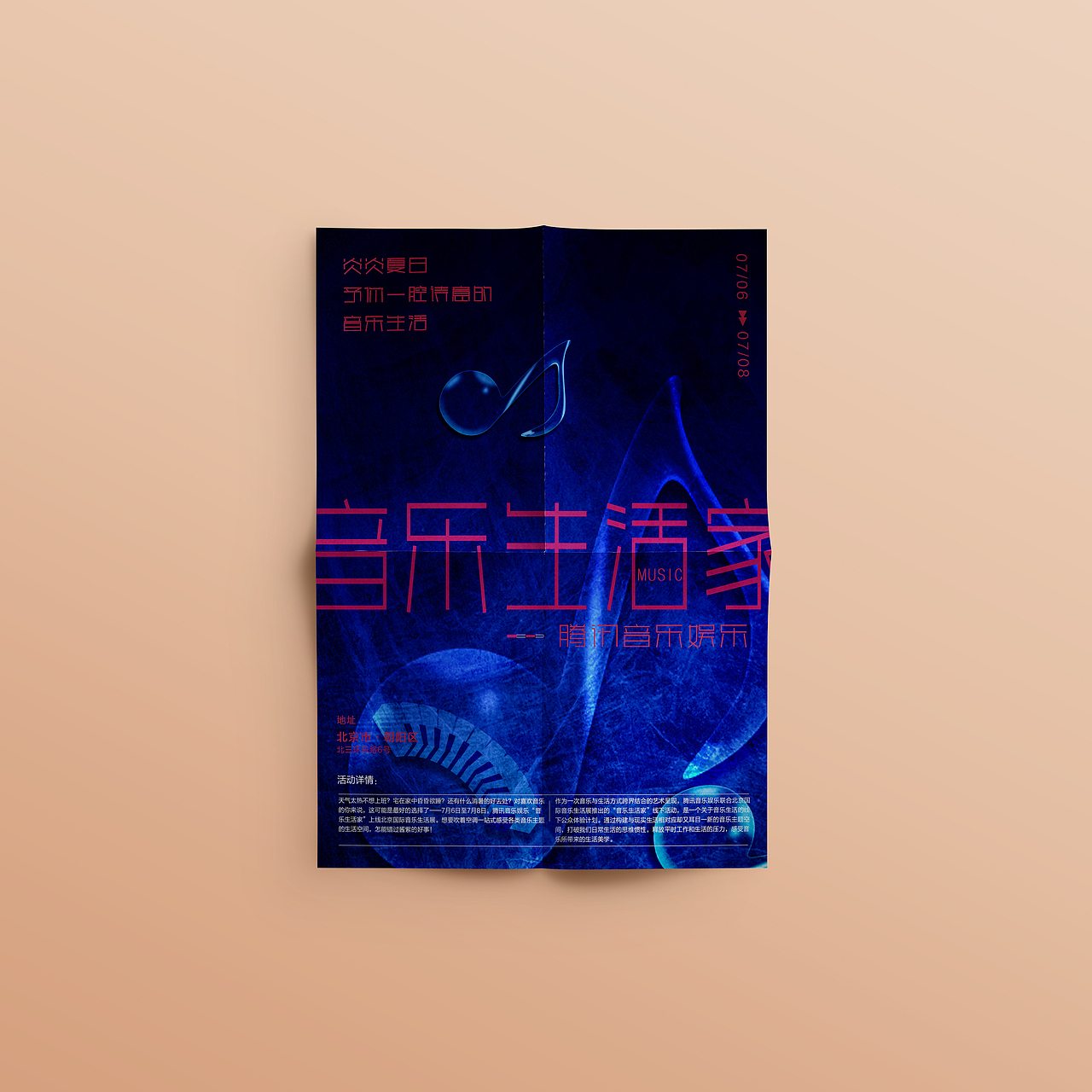 音乐海报练习（图ZMTIxMjM4MjU2） - 海报 - 站酷设计师当然134原创素材 - 站酷ZCOOL