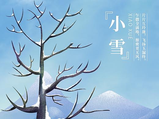 临摹作品，祝大家小雪快乐