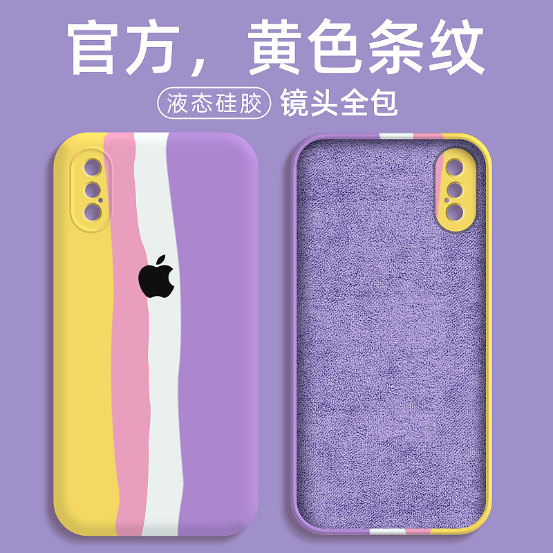 条纹手机壳（图ZMjYwODU0MTM2） - 电商 - 站酷设计师酸甜味可乐原创素材 - 站酷ZCOOL