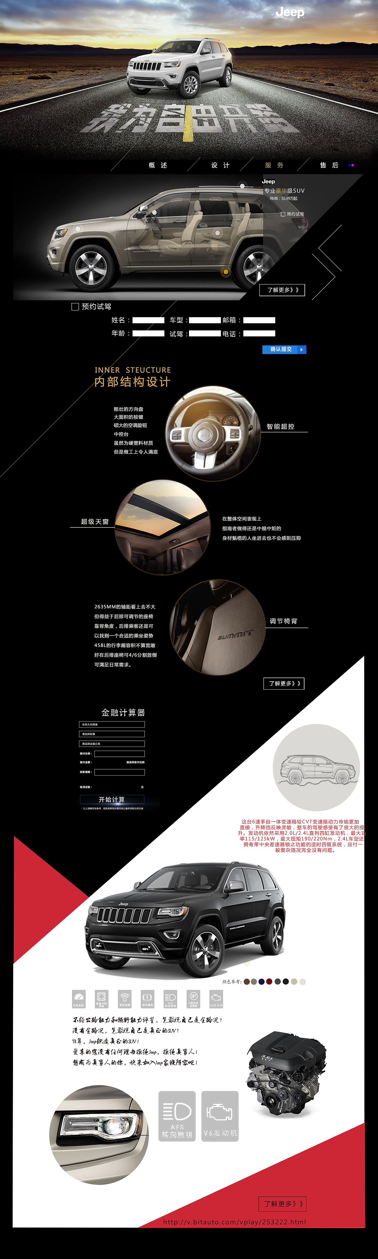 網(wǎng)頁(yè)設(shè)計(jì)（圖ZNTYxOTUxOTI=） - 運(yùn)營(yíng)設(shè)計(jì) - 站酷設(shè)計(jì)師ramona123原創(chuàng)素材 - 站酷ZCOOL