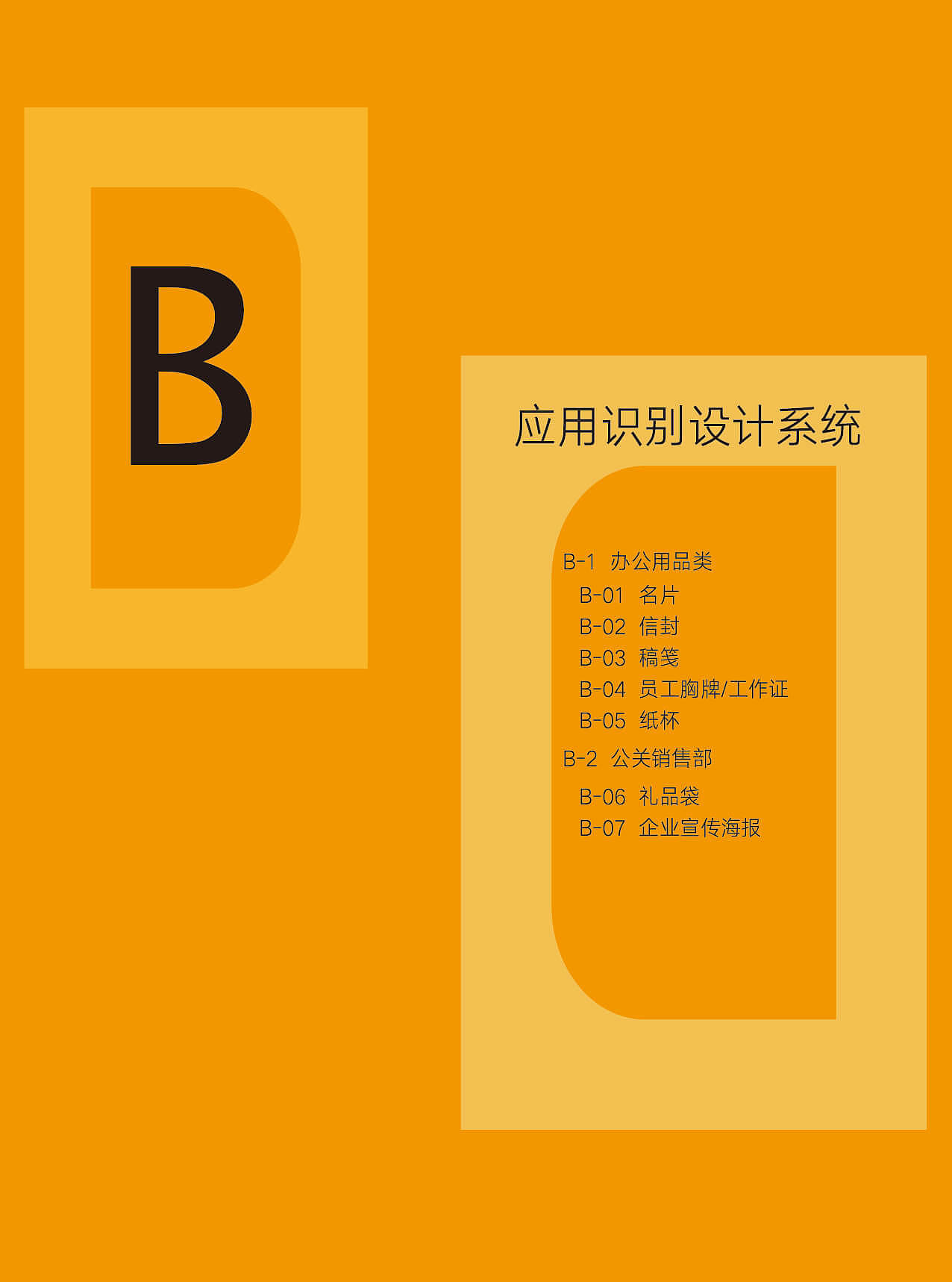 vi（图ZOTEwMDc5MDA=） - 品牌 - 站酷设计师枫雨潇潇原创素材 - 站酷ZCOOL
