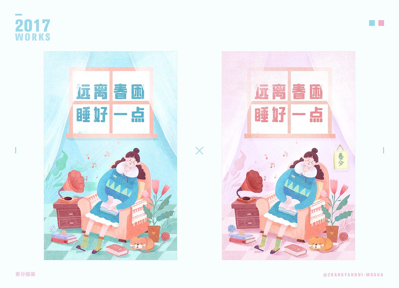 小米插画项目