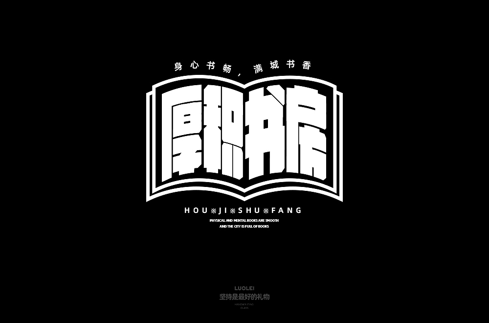 字体帮第1370篇（图ZMTg1MjU0NTY0） - 字体/字形 - 站酷设计师字体帮原创素材 - 站酷ZCOOL