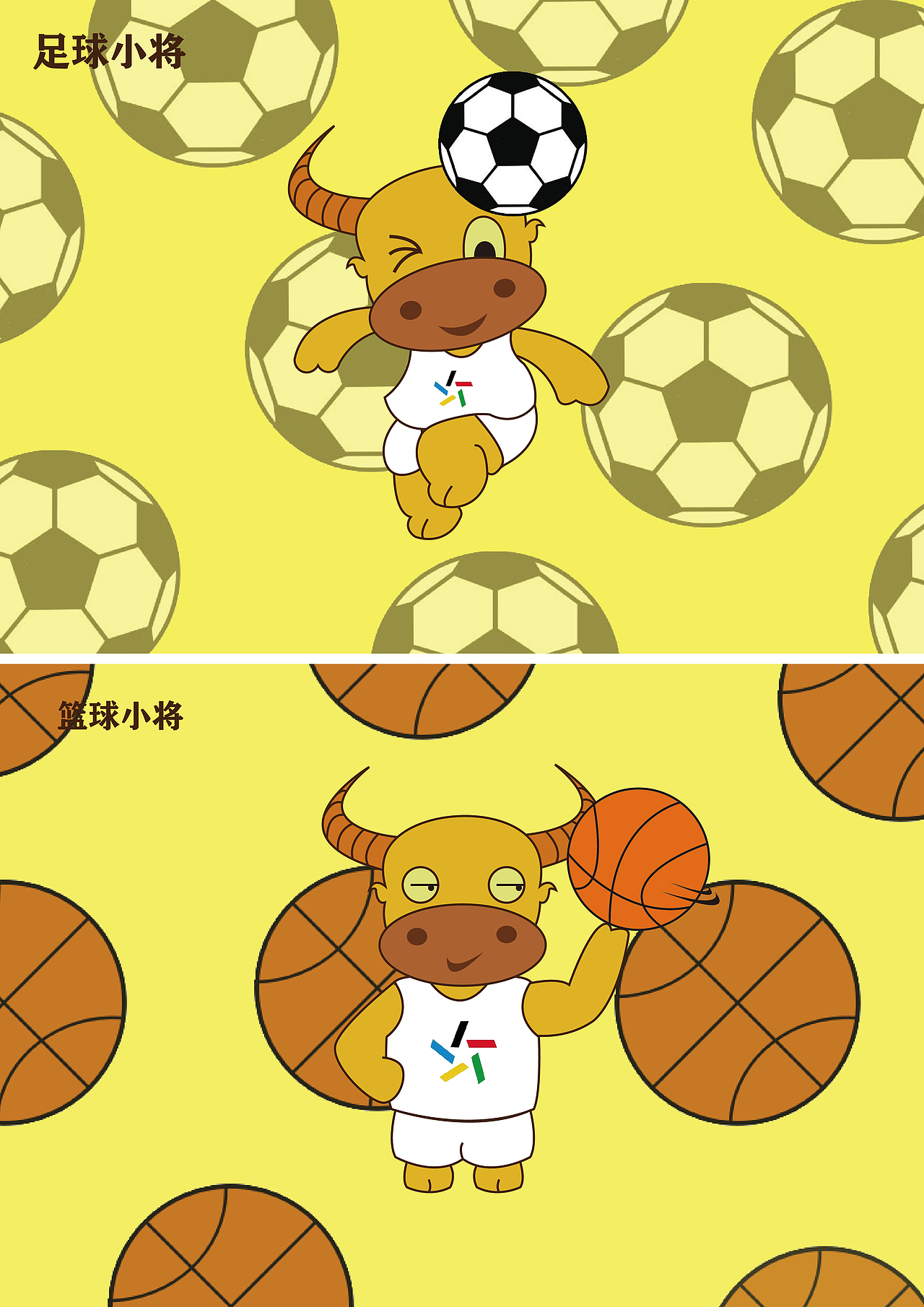 吉林吉林动画学院吉祥物跳跳