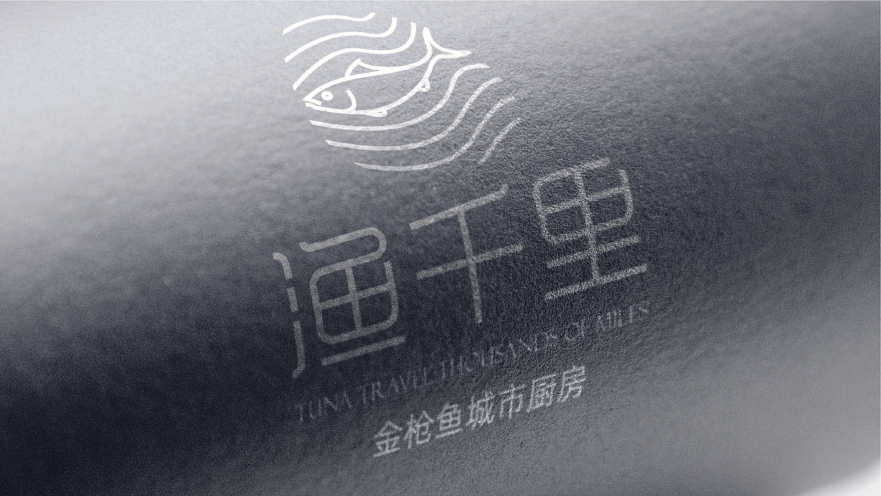 金枪鱼城市厨房logo提案（图ZMjQ4ODIxOTYw） - Logo - 站酷设计师一叮YD原创素材 - 站酷ZCOOL