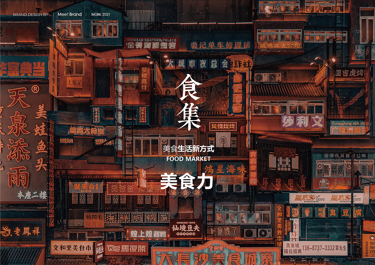【饕餮不走食集】美食集合（图ZMjU2MTg2NjY4） - 品牌 - 站酷设计师知遇Design原创素材 - 站酷ZCOOL