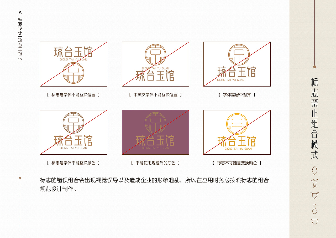 古玩/VI手册（图ZMjYzMjE1MTA0） - 书籍/画册 - 站酷设计师OKITASOUGO原创素材 - 站酷ZCOOL