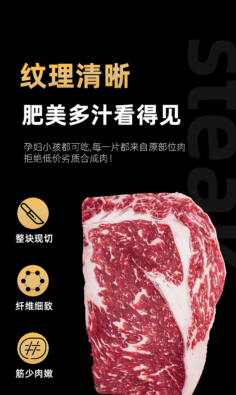 西餐牛排详情页（图ZMjg0MzExOTc2） - 电商 - 站酷设计师赵御瑾与贺乔宴原创素材 - 站酷ZCOOL