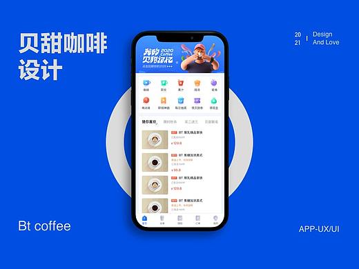 BT coffee | 贝甜咖啡 APP