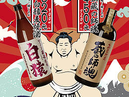 日系酒单