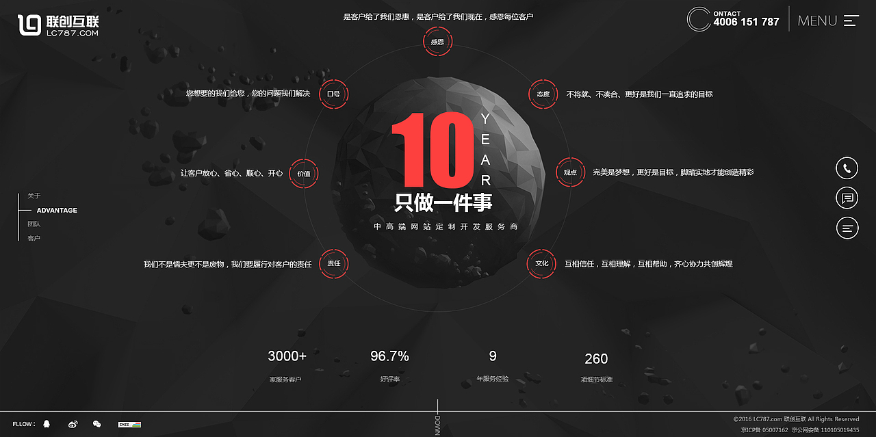 2017公司网站改版