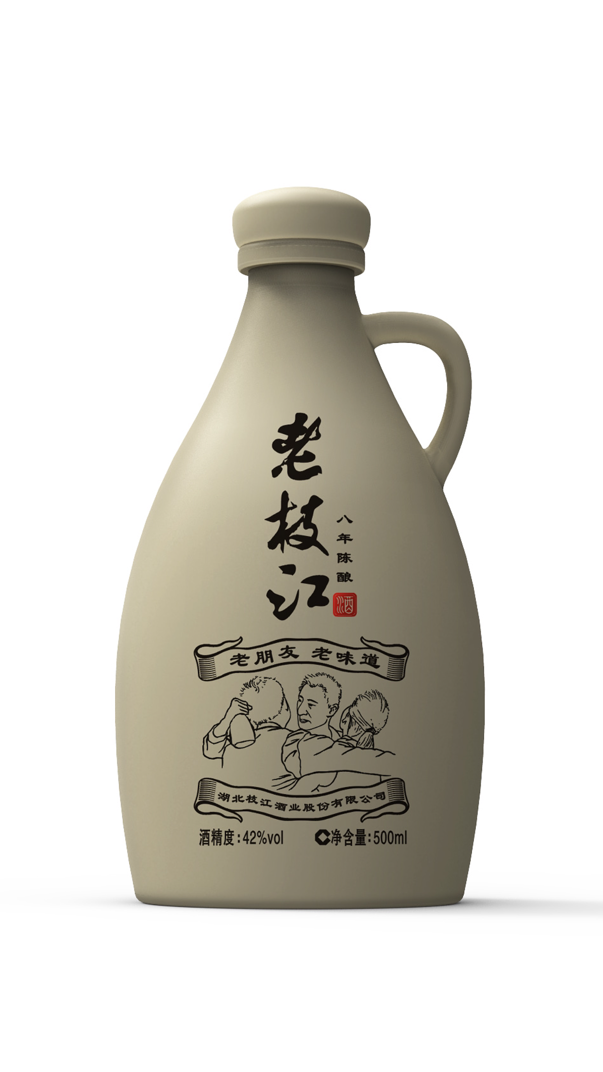 老酒风格包装设计