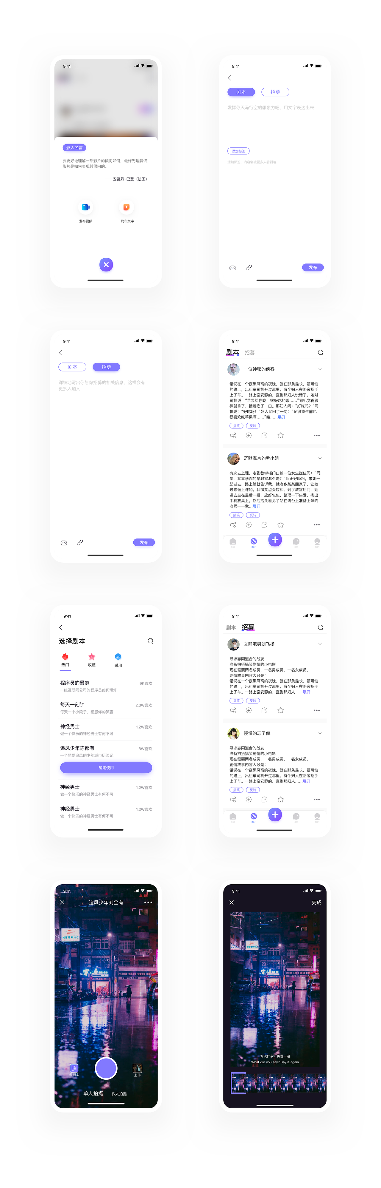 短剧-每个人都是戏精