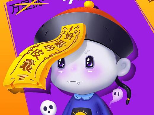 小僵尸的中元节（个人主页-ZMzg5MjIyMTI=） - 商业插画 - 站酷设计师woniushs原创素材 - 站酷ZCOOL