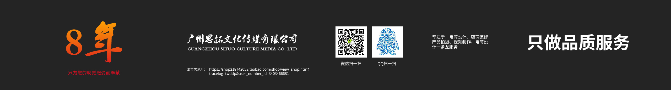 廣州思拓文化傳媒的個(gè)人主頁（封面預(yù)覽） - 主頁封面設(shè)置 - 站酷設(shè)計(jì)師廣州思拓文化傳媒原創(chuàng)素材 - 站酷ZCOOL