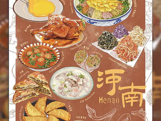 《这里中国味》- 河南