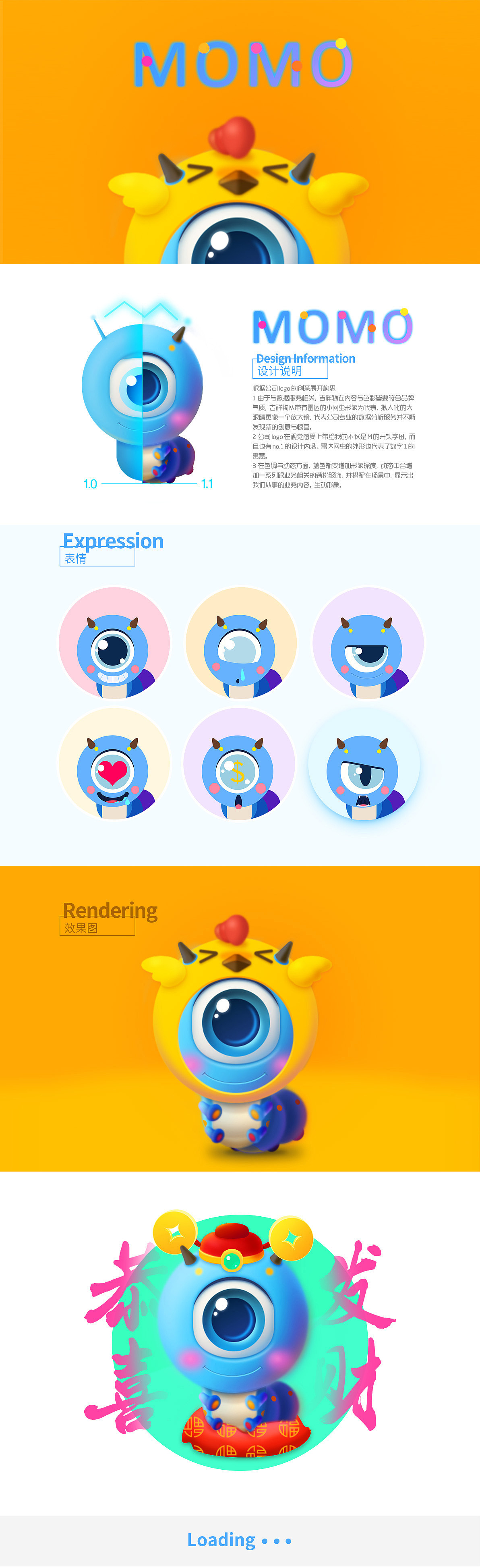 MOMO公司吉祥物
