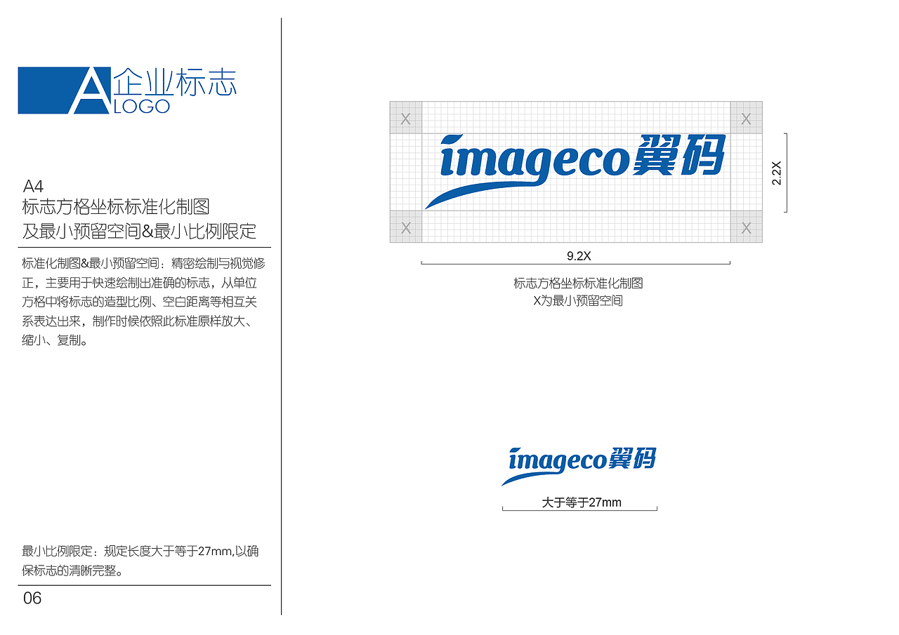翼码企业VI（图ZNzM2OTc2OTY=） - 品牌 - 站酷设计师dan0116原创素材 - 站酷ZCOOL
