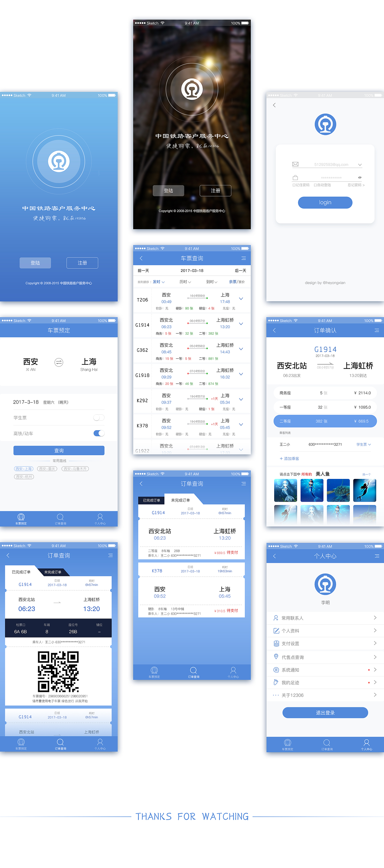 12306 redesign（图ZNzQwOTMxNTI=） - APP界面 - 站酷设计师hyx007原创素材 - 站酷ZCOOL