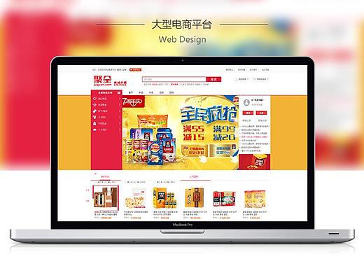 PC-web大型电商平台