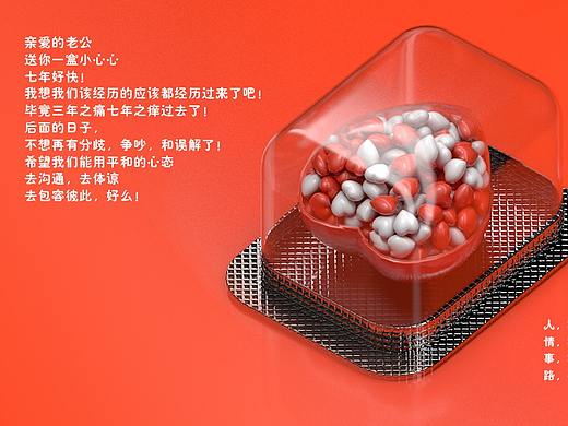 送给老公的礼物