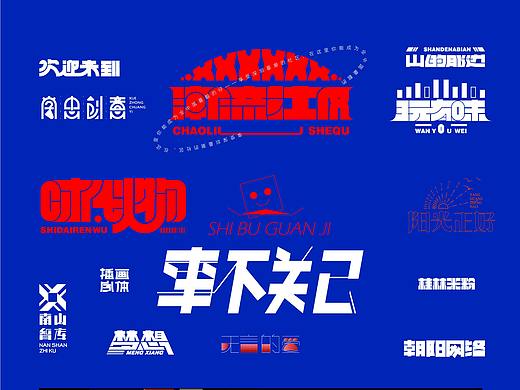 这些年的平面设计