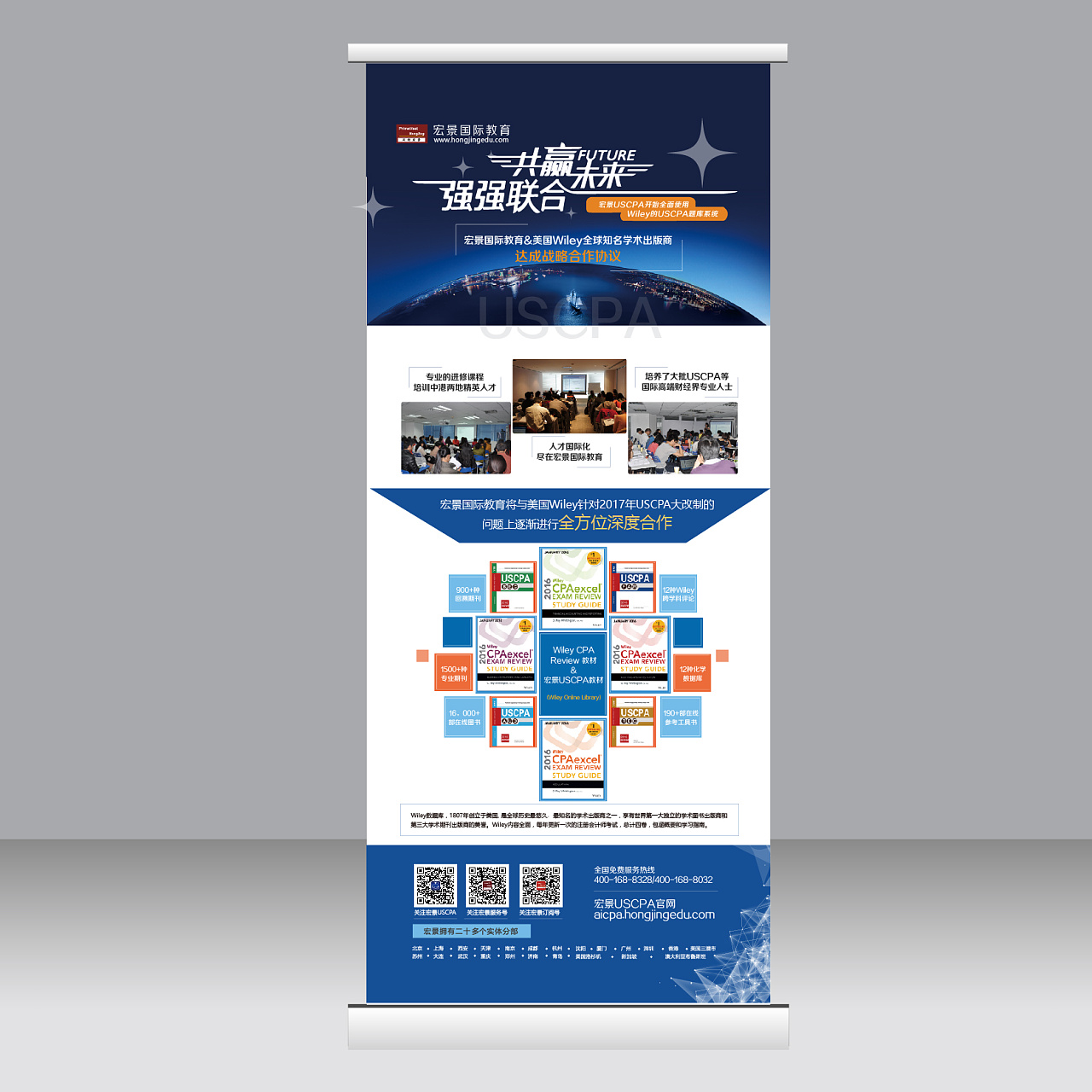 活动展会易拉宝