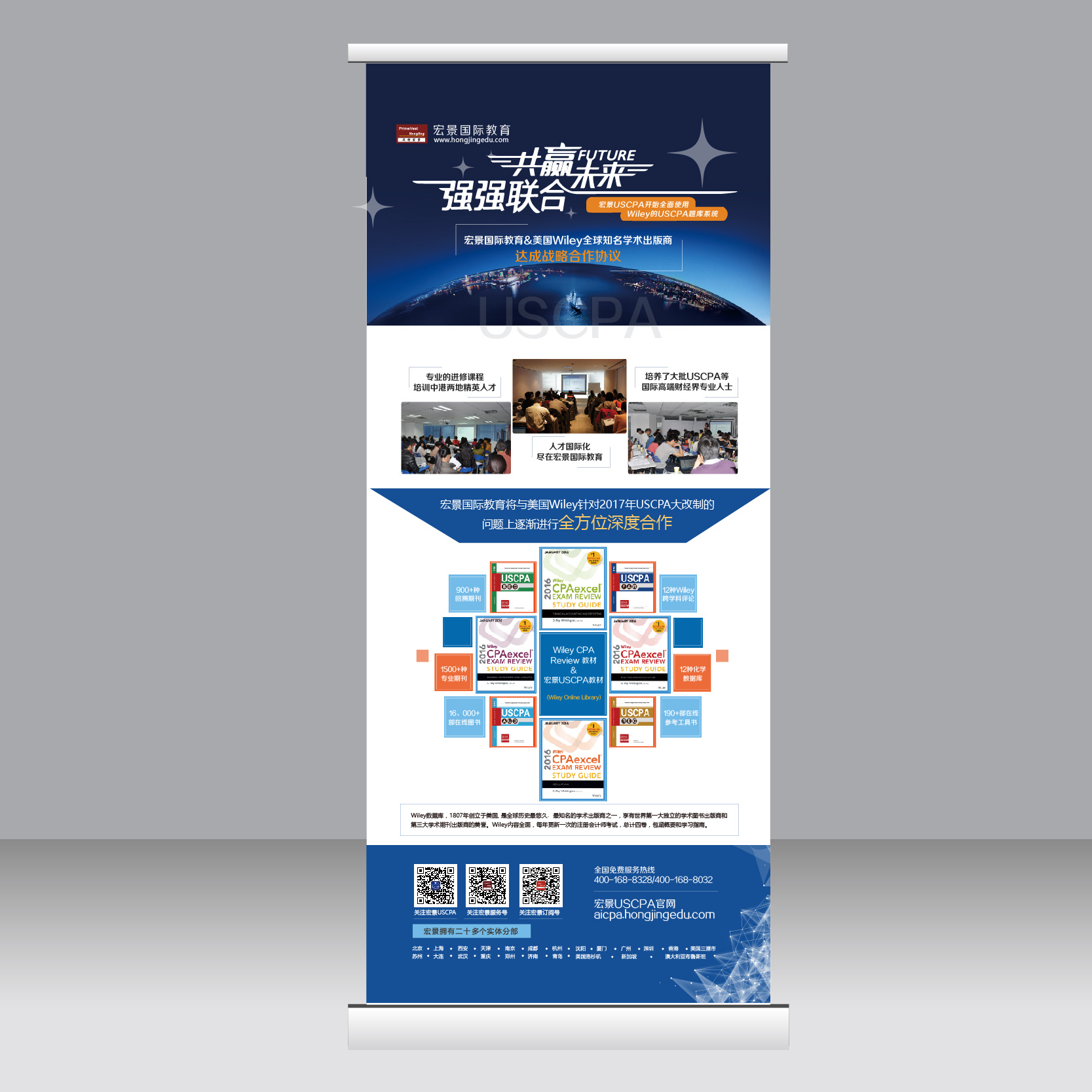 活动展会易拉宝